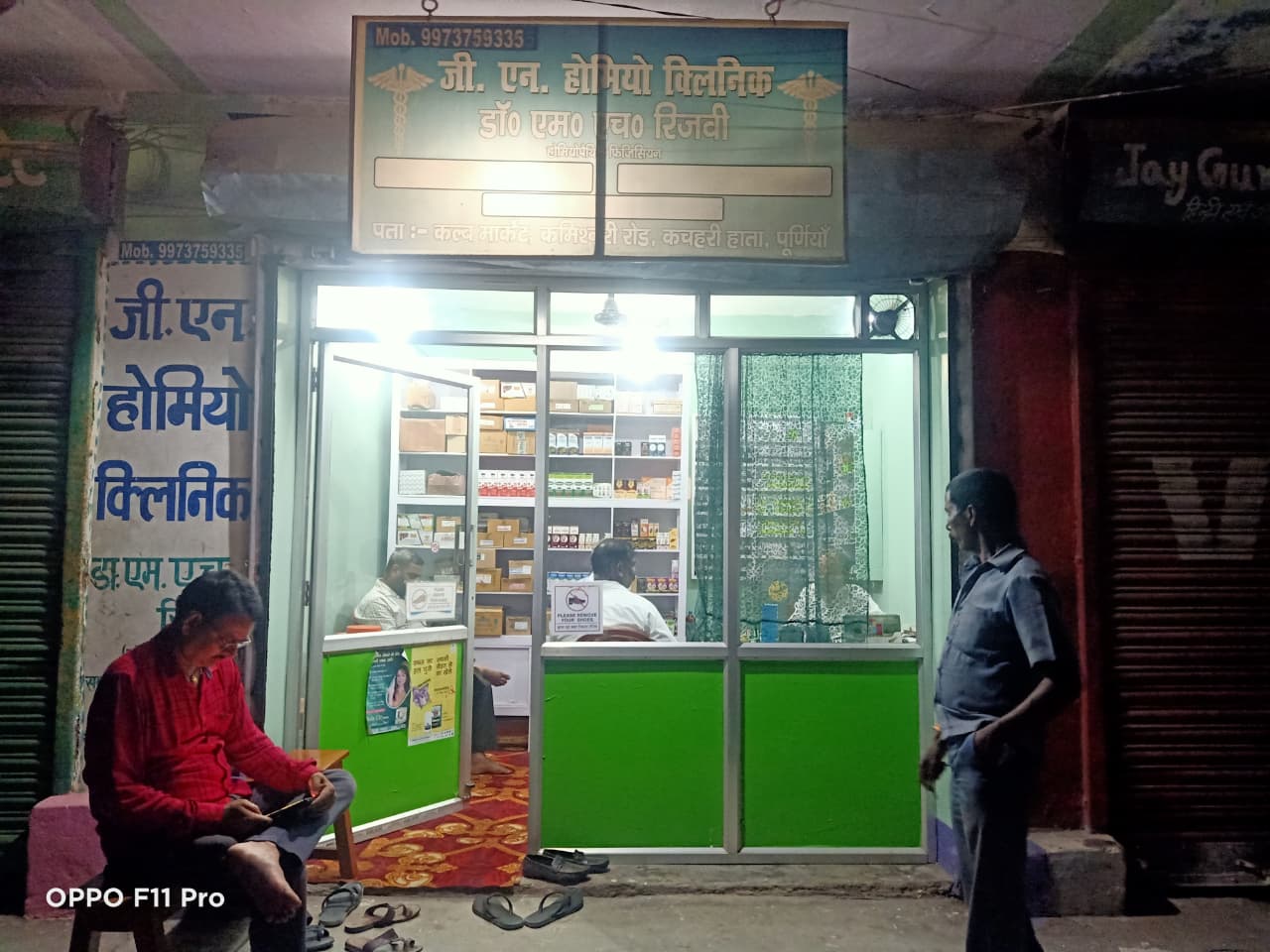 G.N. Homeo Clinic - Storefront